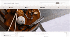Desktop Screenshot of fuwawa.jp